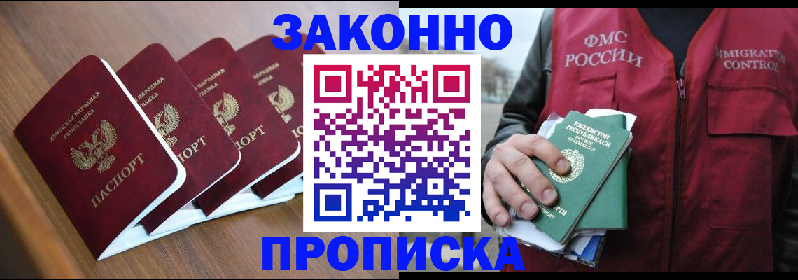 временная регистрация в квартире в Тайге