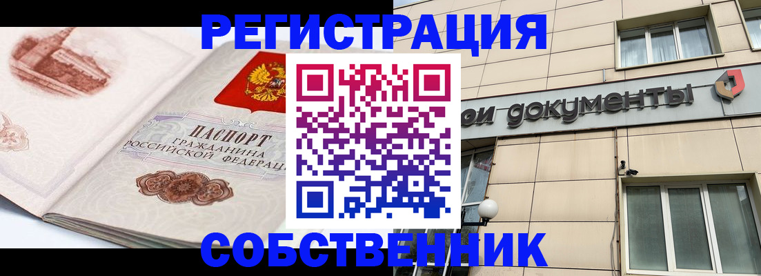временная регистрация гарантия в Тайге