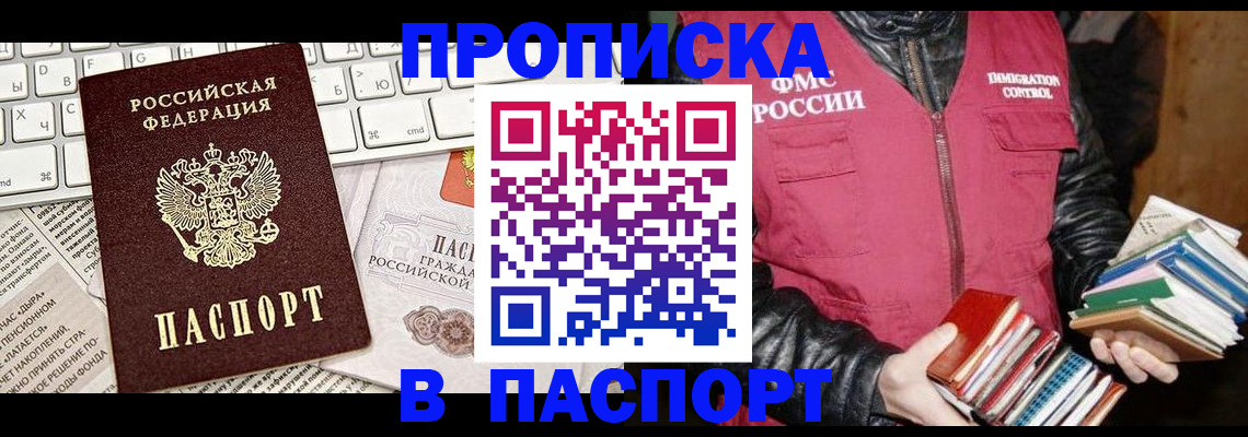 временная регистрация госуслуги в Тайге