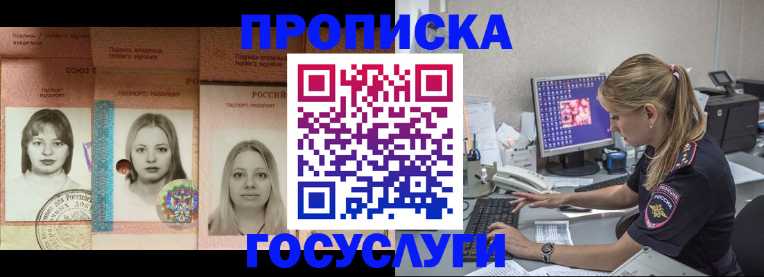 временная регистрация для всех в Тайге