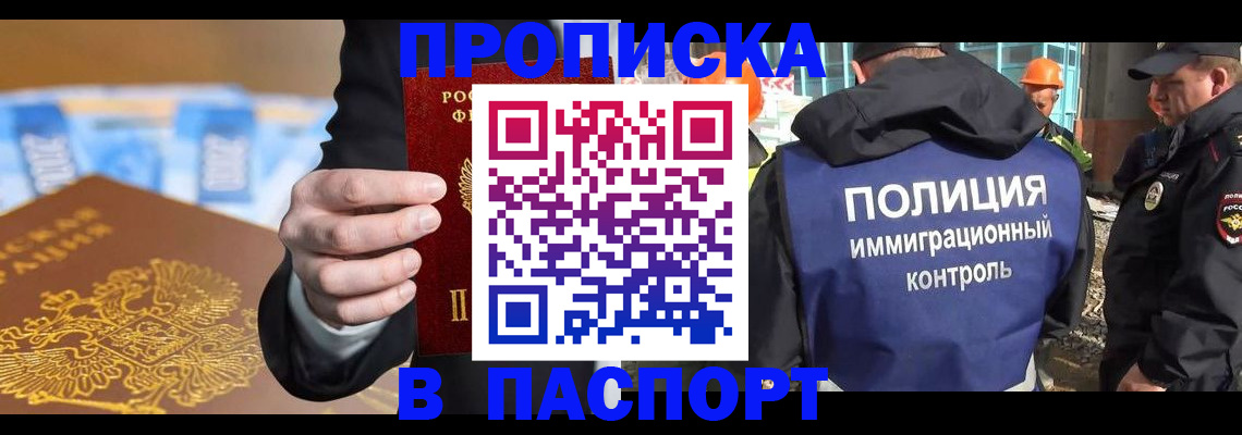 регистрация для школы в Тайге