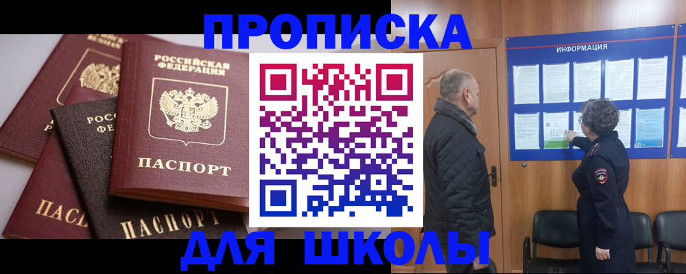 временная регистрация в квартире в Тайге
