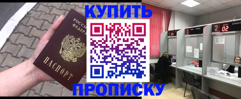временная регистрация собственник в Тайге