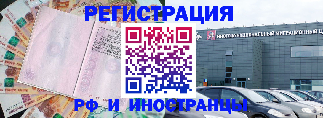 прописка паспорт в Тайге