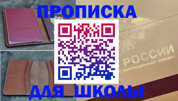 прописка поиск в Тайге