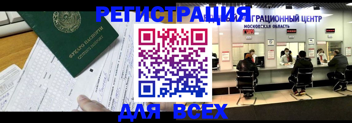 прописка паспорт в Тайге